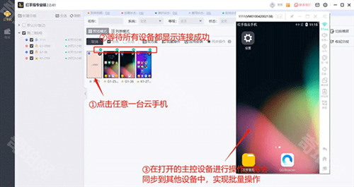 红手指云手机无限挂机