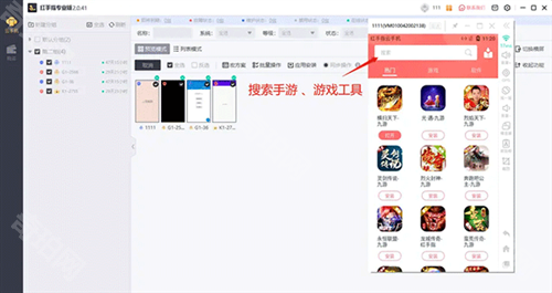 红手指云手机无限挂机