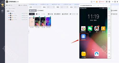 红手指云手机无限挂机