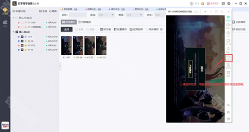 红手指云手机无限挂机