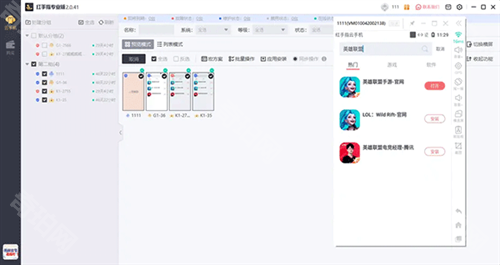 红手指云手机无限挂机