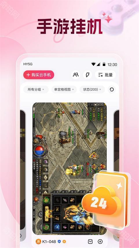 红手指云手机无限挂机