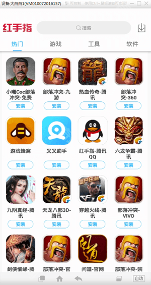 红手指云手机无限挂机
