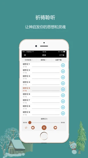 熟读圣经新旧约和合本