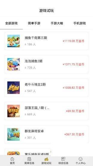 闲玩游戏盒子