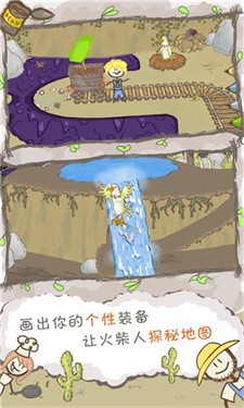 画个火柴人二