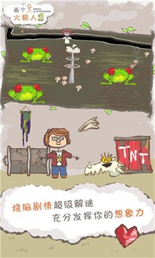 画个火柴人二