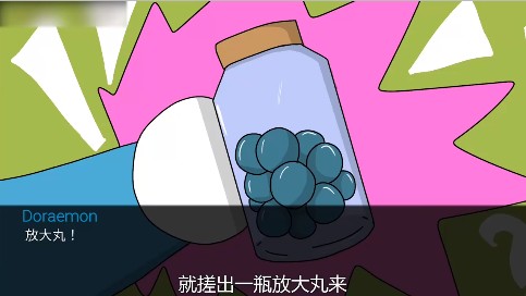 哆啦a梦世界DoraemonX汉化版11