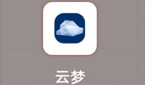 云梦软件库