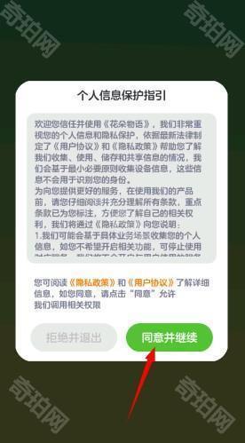 花朵物语红包版
