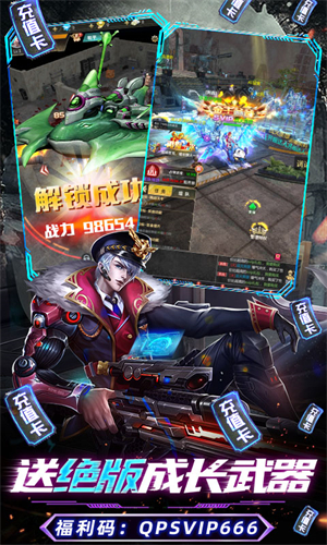 战火英雄手机版