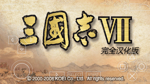 三国志7完整汉化版