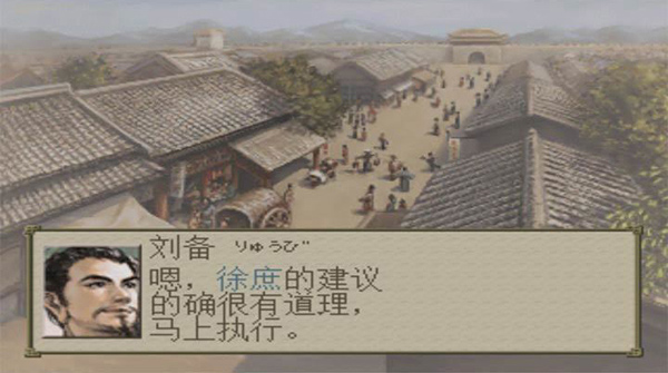 三国志7完整汉化版