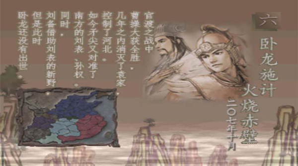 三国志7完整汉化版