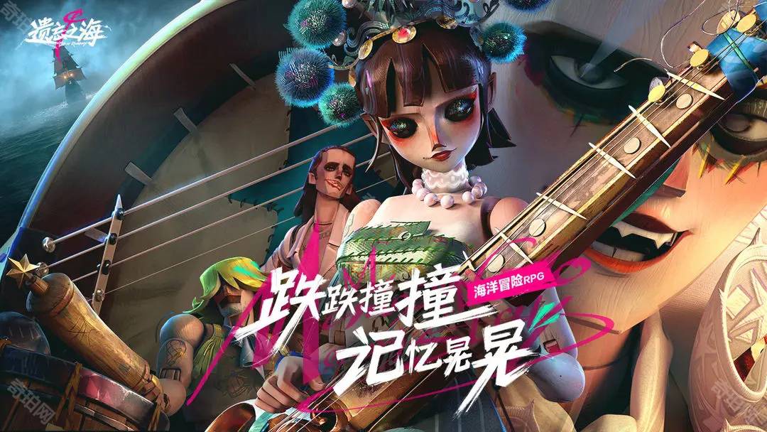 遗忘之海游戏