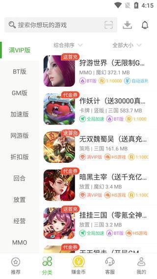 变态手游盒子苹果版