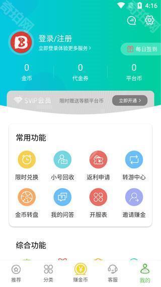 变态手游盒子苹果版