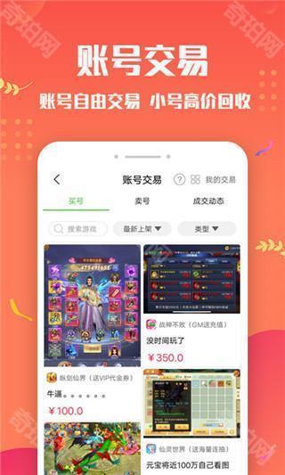 变态手游盒子苹果版