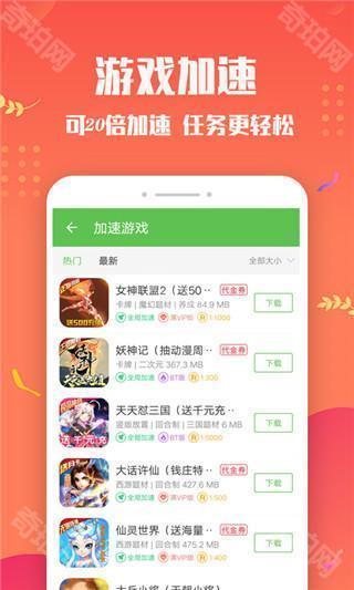 变态手游盒子苹果版