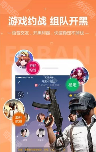 甜兔语音