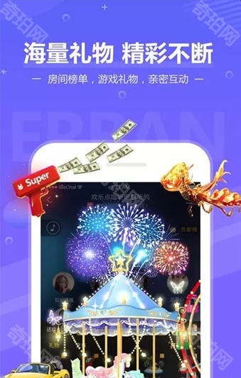 甜兔语音