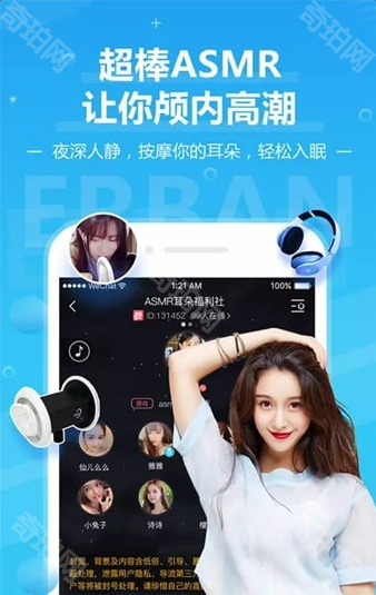 甜兔语音
