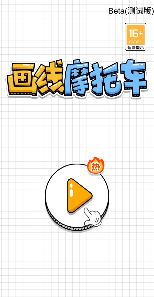 画个摩托车