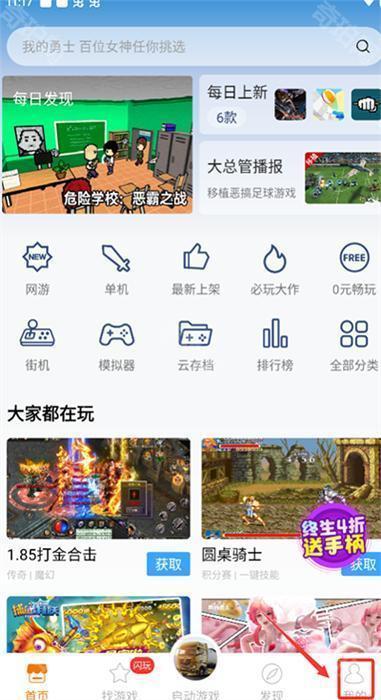 猴子游戏厅免费版
