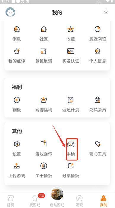 猴子游戏厅免费版