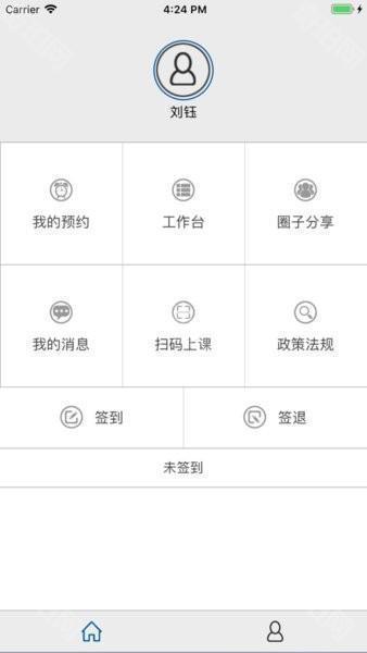 云慧驾培app最新版