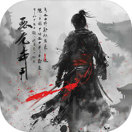乱世无双