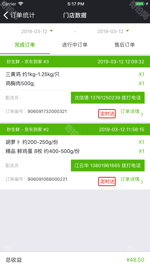 老相食app