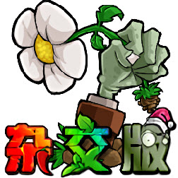 植物大战僵尸杂交版3.7版本