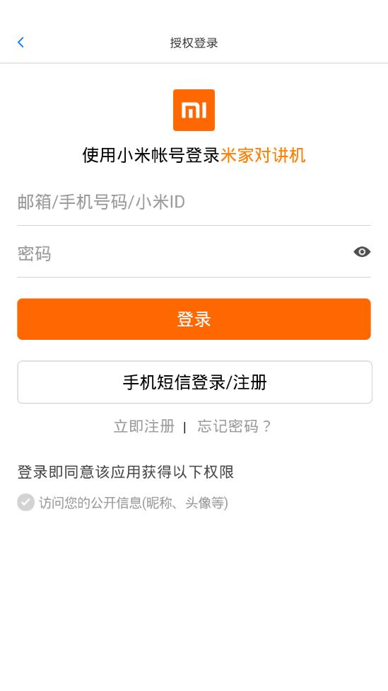 米家对讲机频率无限制版