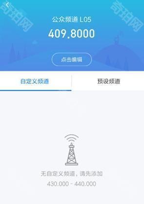 小米对讲机
