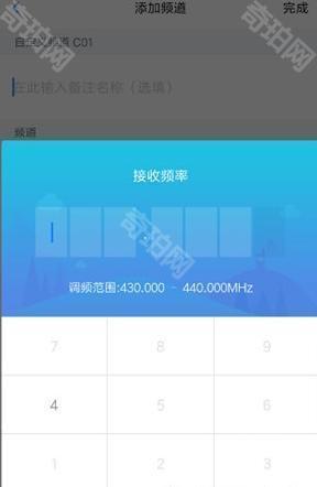 小米对讲机