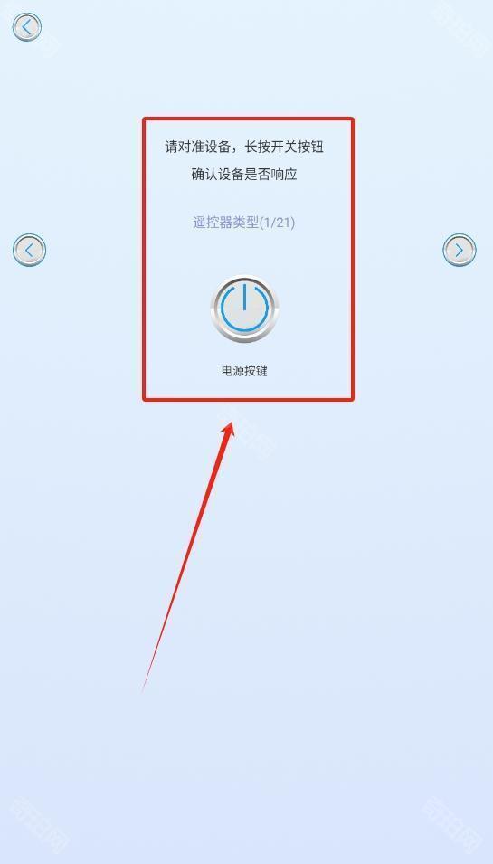 空调遥控器智能通用