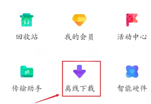 百度网盘SVIP版不限速最新版