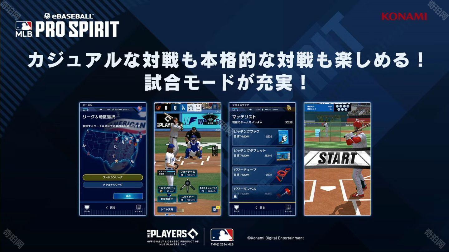 eBaseball : MLB PRO SPIRIT
