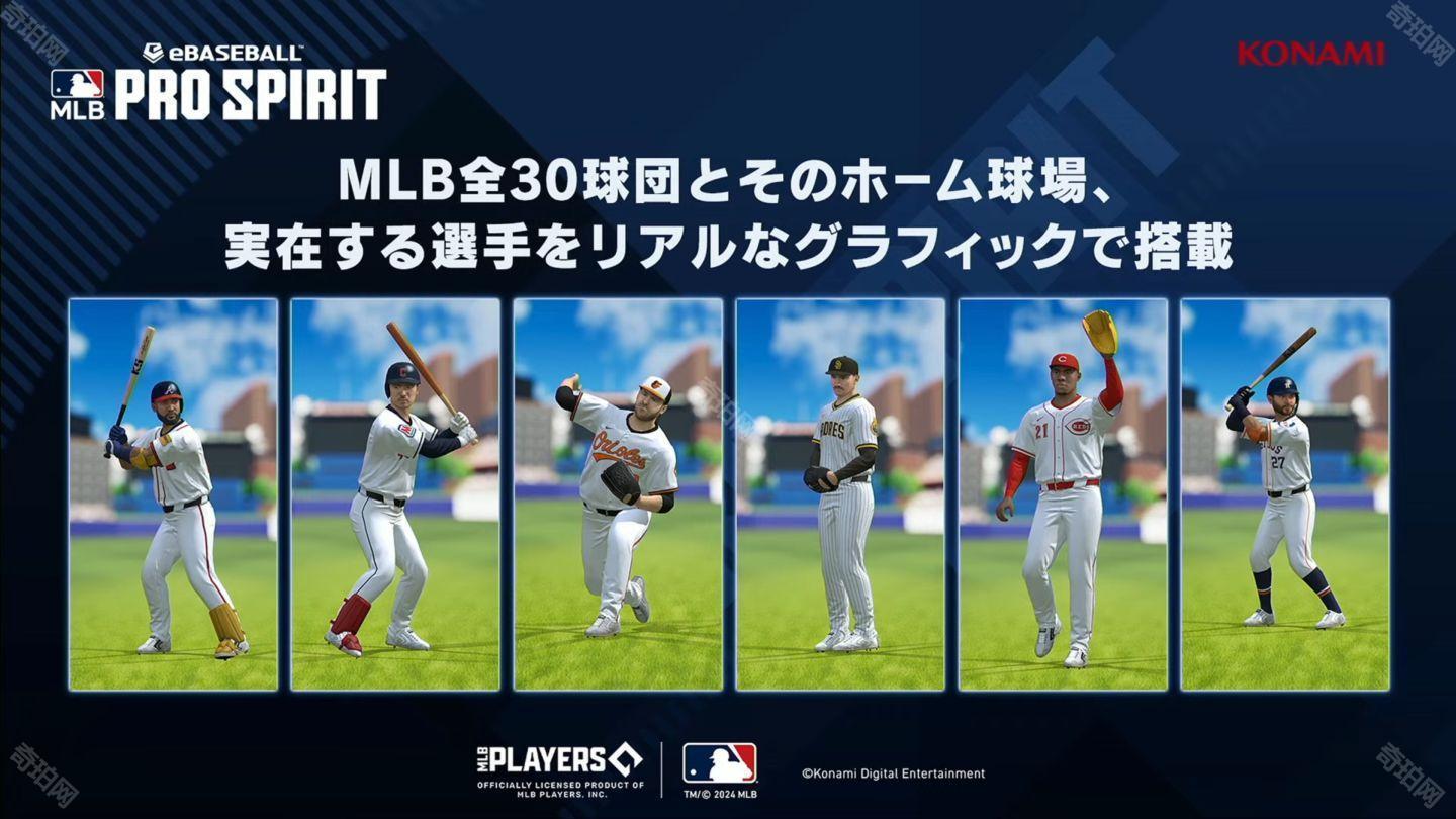 eBaseball : MLB PRO SPIRIT