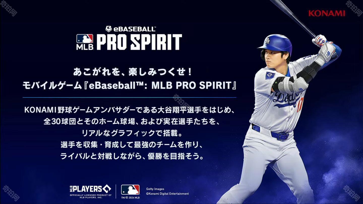 eBaseball : MLB PRO SPIRIT
