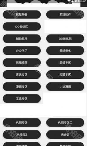 浪客软件库