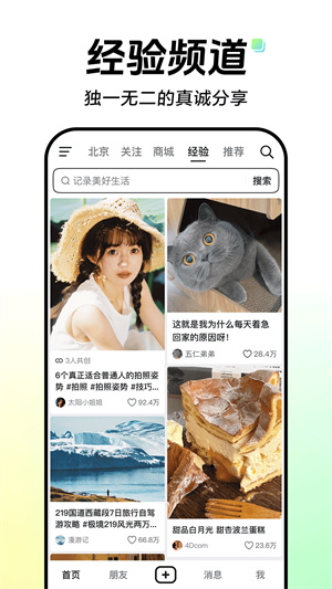 抖音助手