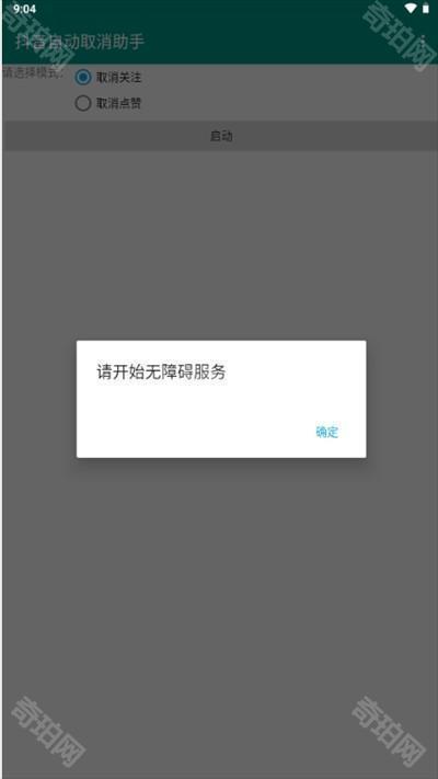 抖音助手app下载安装2025最新版