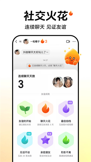 抖音助手
