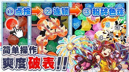 Crash Fever