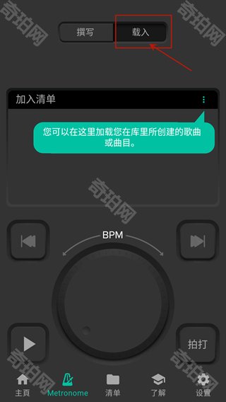 声宾纳节拍器