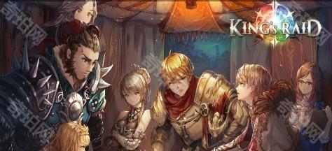 KING’s RAID王之逆袭