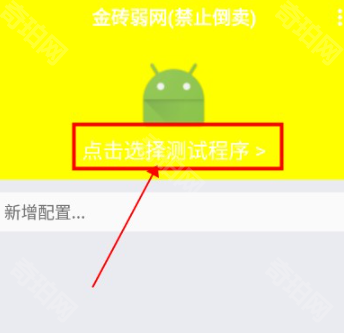 金砖弱网4.0
