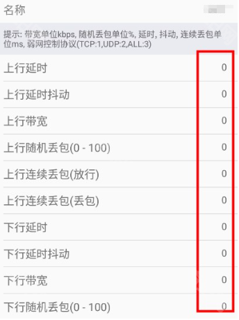 金砖弱网4.0